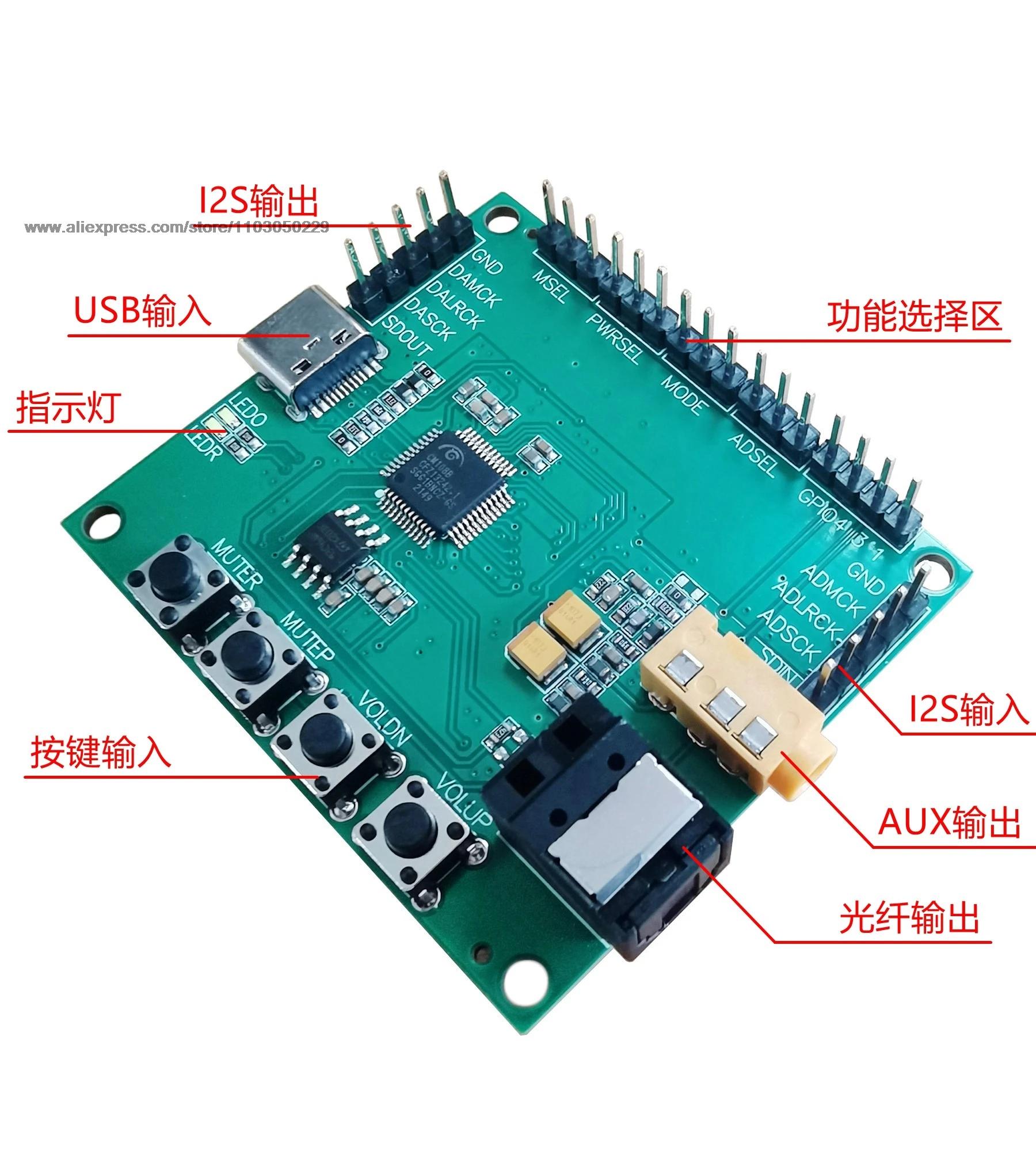 CM108B  ī   , USB Typec to I2S , SPDIF    
